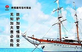 防护加警惕保安全