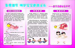 重视细节呵护宝宝健康成长