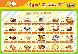 点餐牌