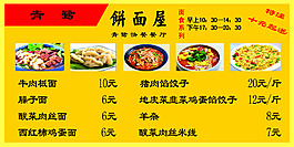 盖饭  黄色  背景   名片