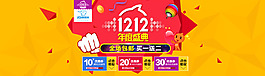 淘宝双12海报
