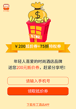 朋友圈分享页面