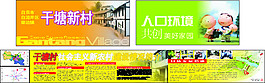 农村建设