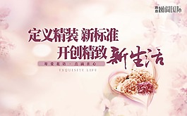 粉色 温柔 浪漫 海报