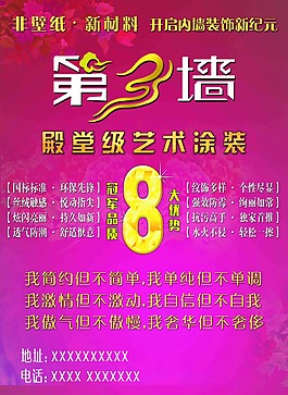 第三墙