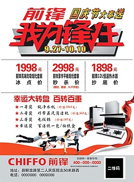 我为锋狂