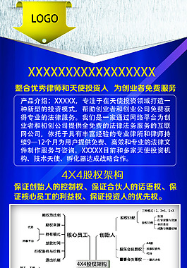 易拉宝