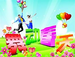 插画 平面模板设计 分层素材 PSD格式_0004