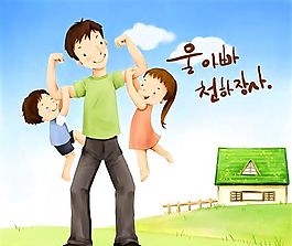 欢乐家庭 卡通漫画 韩式风格 分层 PSD_0043