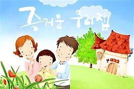 欢乐家庭 卡通漫画 韩式风格 分层 PSD_0026