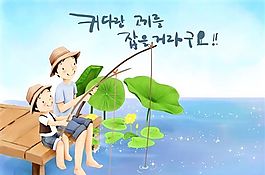 欢乐家庭 卡通漫画 韩式风格 分层 PSD_0008