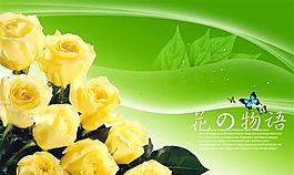 黄玫瑰背景底纹分层素材