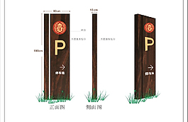 停车牌
