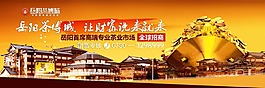茶博会招商