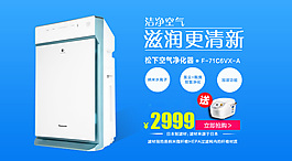 手机端电器海报素材