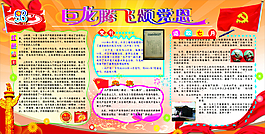 七一板报