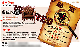 虚位以待招聘广告