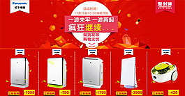 电器关联图素材