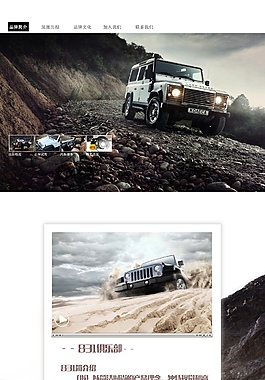 汽车网站首页