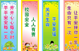 安全标语图片