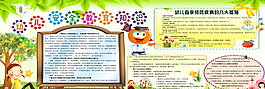 幼儿安全教育知识图片