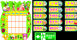 幼儿园图片