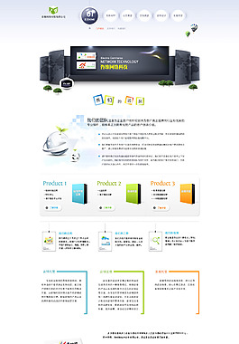 网站首页 公司首页