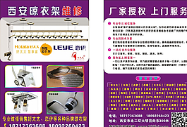 晾衣架名片图片