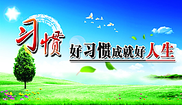 学校标语图片