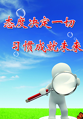 学校标语图片