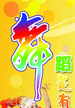 舞蹈室图片