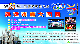 第25届奥运会图片
