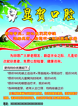 口腔图片