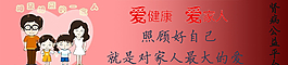 卡通banner图片