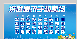 中国移动 卡通 蓝色 手机大卖图片