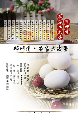 详情页海报制作