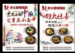 重庆小面图片