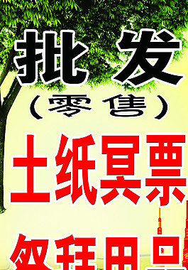 祭祀用品图片