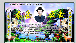 挽匾图片