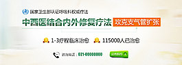 医疗banner技术banner