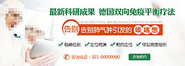 医疗banner技术banner
