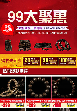 默认详情关联