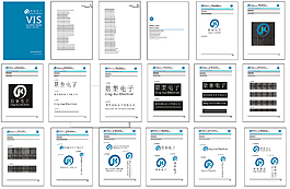 企业视觉识别系统