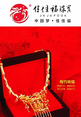 黄金海报