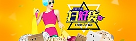淘宝电器开关PSD海报