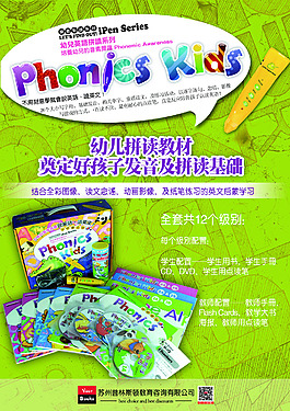 幼儿品读教材Phonics kids
