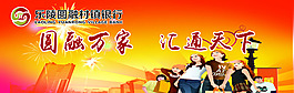 银行 网页