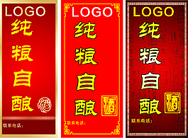 酒瓶标签