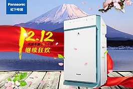 电器双十二推广图