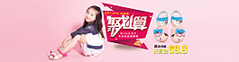聚划算鞋子